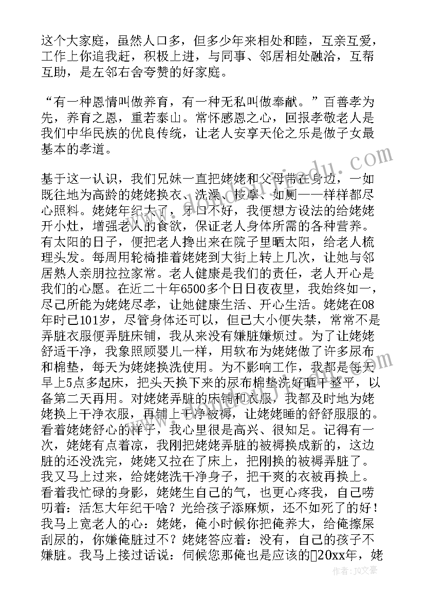 村五好文明家庭活动总结报告 五好文明家庭活动总结(大全5篇)