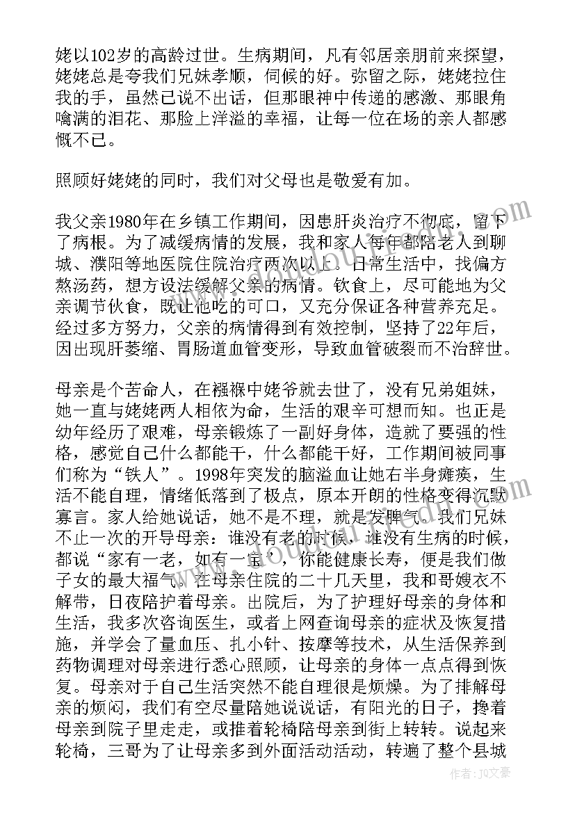 村五好文明家庭活动总结报告 五好文明家庭活动总结(大全5篇)