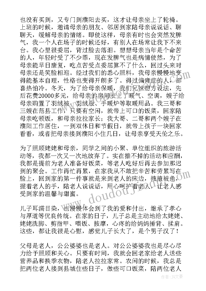 村五好文明家庭活动总结报告 五好文明家庭活动总结(大全5篇)