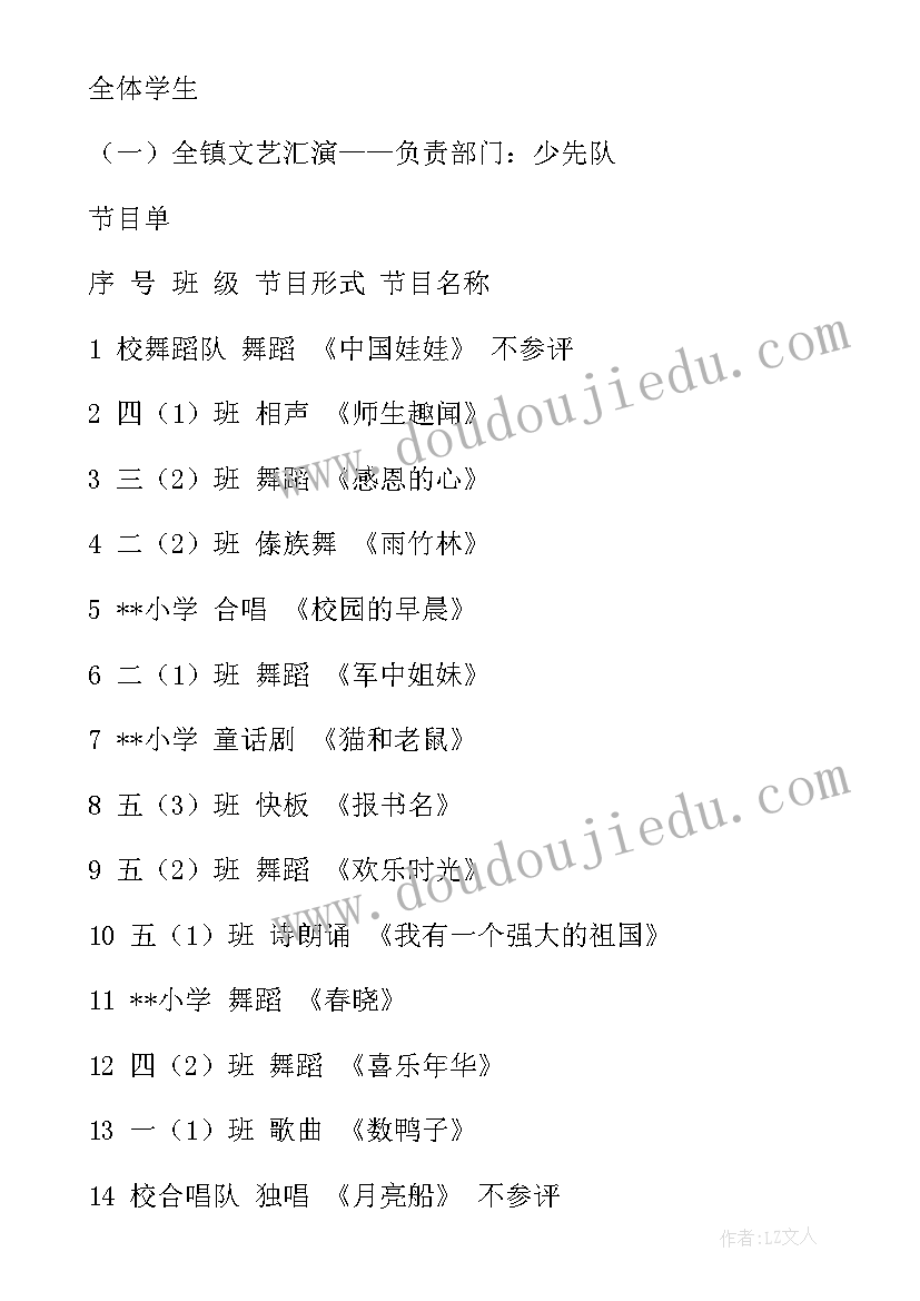 六一画画活动方案 六一活动方案(优秀6篇)