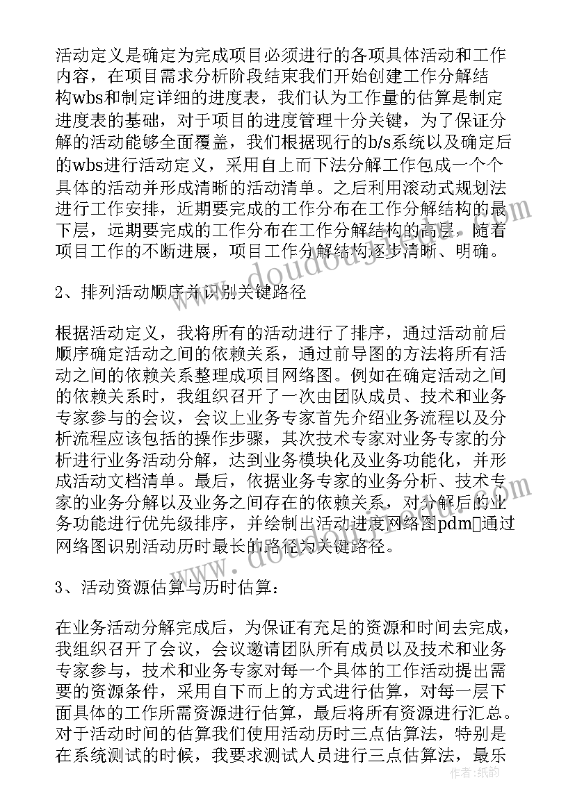 最新计划表小学生空白 年度工作计划表(模板7篇)