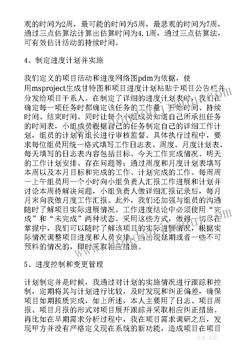 最新计划表小学生空白 年度工作计划表(模板7篇)