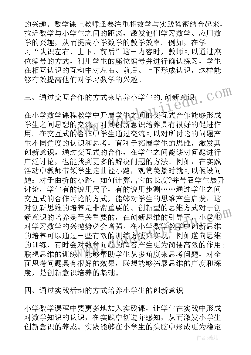 最新开学第一天教学反思小班(精选10篇)