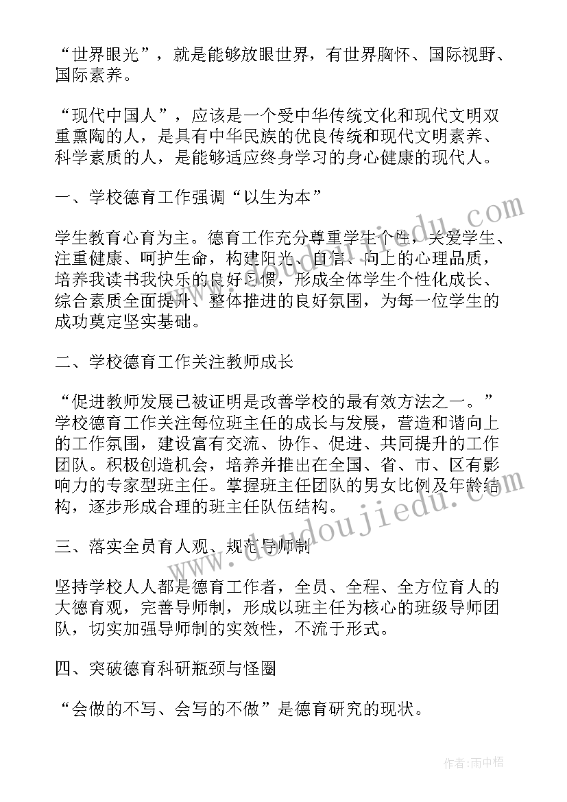 2023年大班秋季学期工作计划(实用6篇)