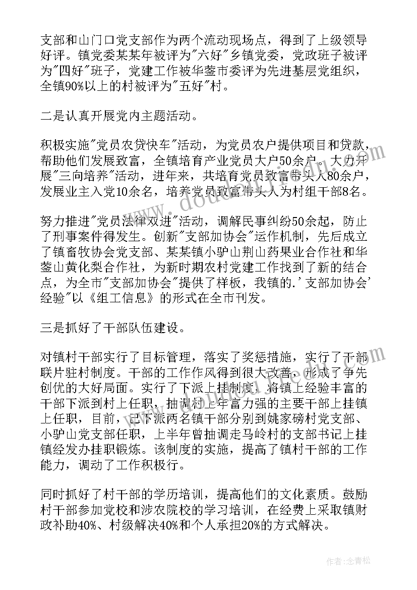 最新书记讲话发言稿(精选5篇)