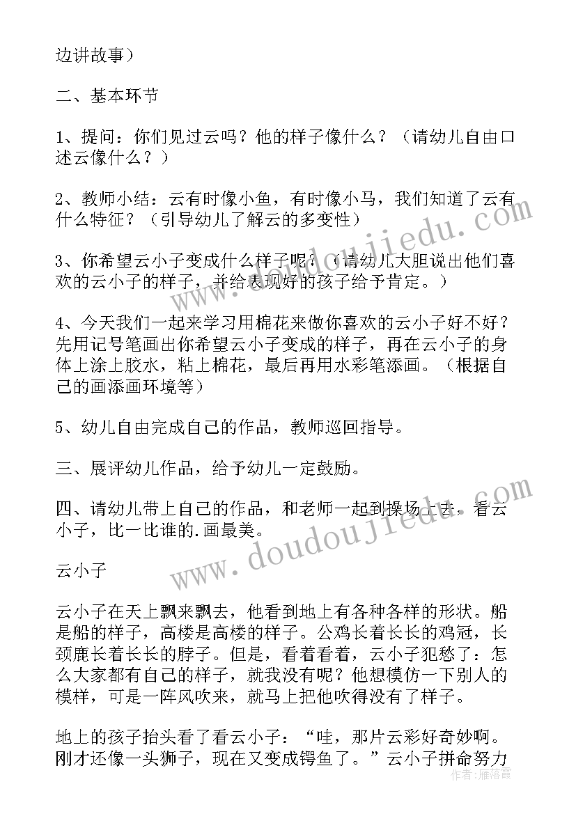 幼儿教案十二生肖课后反思(通用10篇)