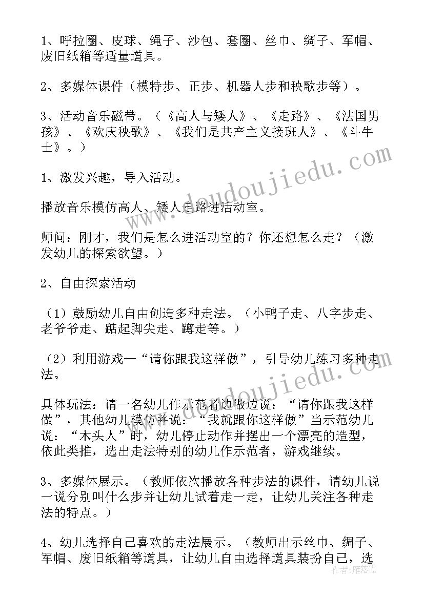 幼儿教案十二生肖课后反思(通用10篇)