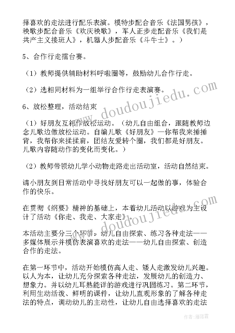 幼儿教案十二生肖课后反思(通用10篇)