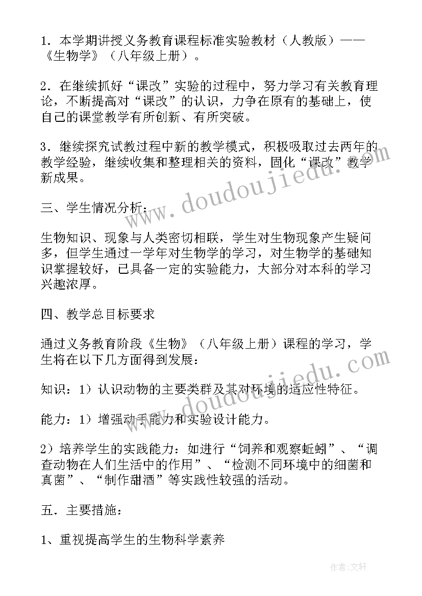 最新学守则懂规范做文明好学生手抄报(通用9篇)