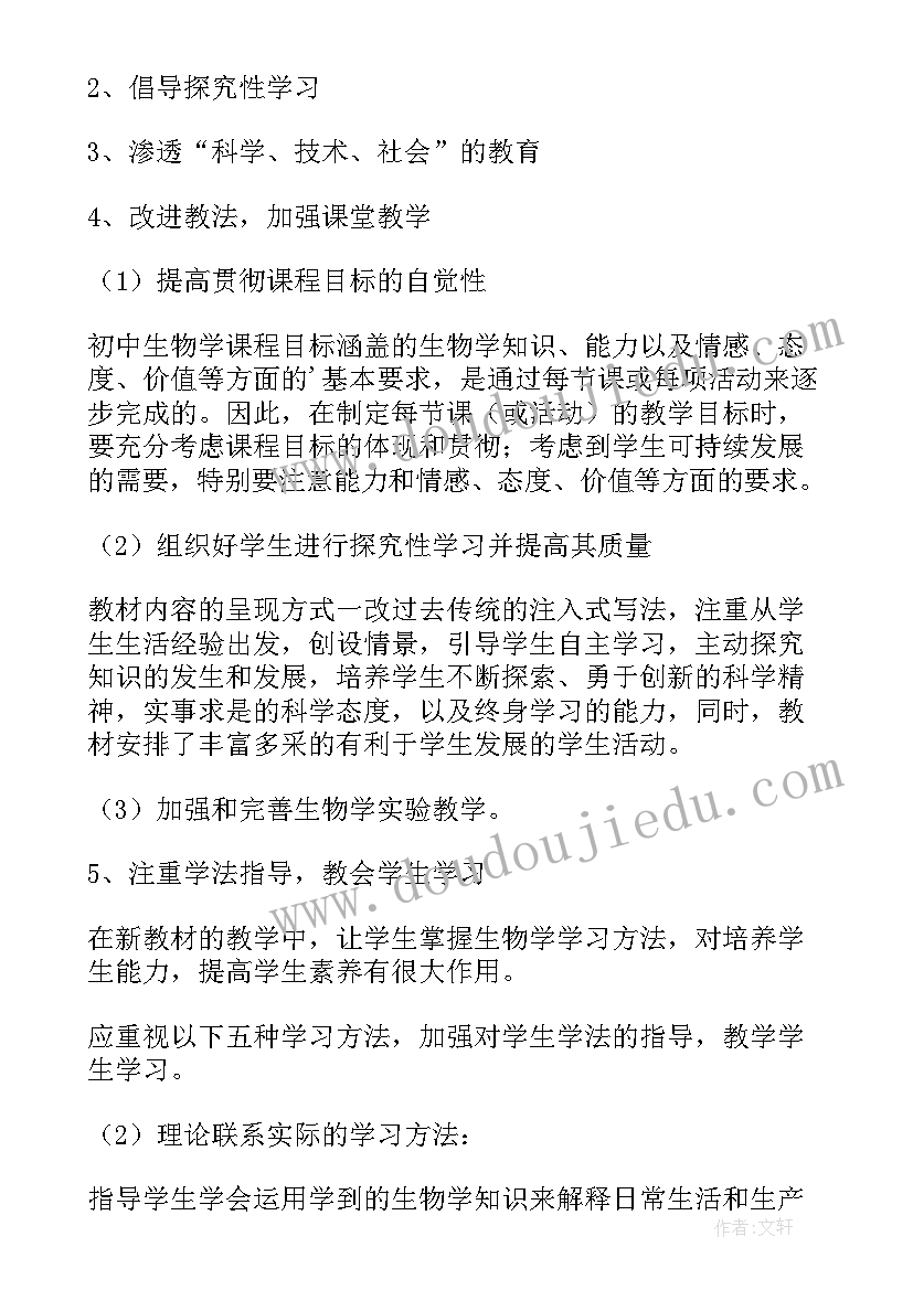 最新学守则懂规范做文明好学生手抄报(通用9篇)