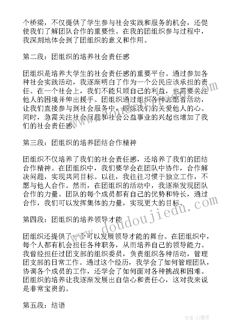 团组织头像 团组织介绍信(精选5篇)