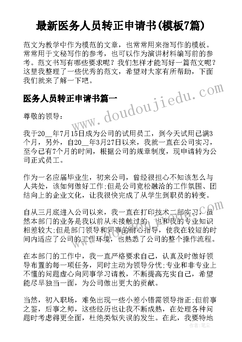 最新大班美术教案仙人掌活动反思(实用5篇)