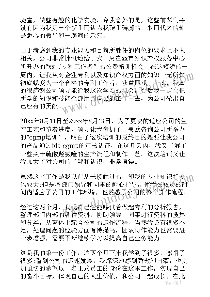 最新大班美术教案仙人掌活动反思(实用5篇)