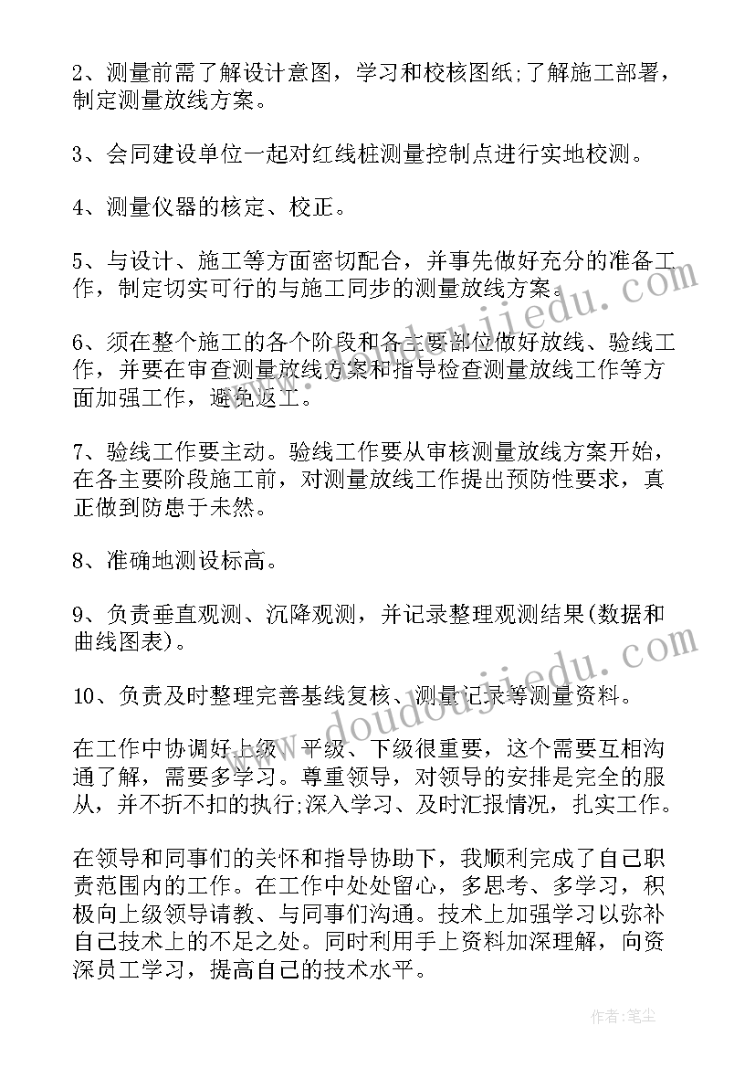 最新大班美术教案仙人掌活动反思(实用5篇)