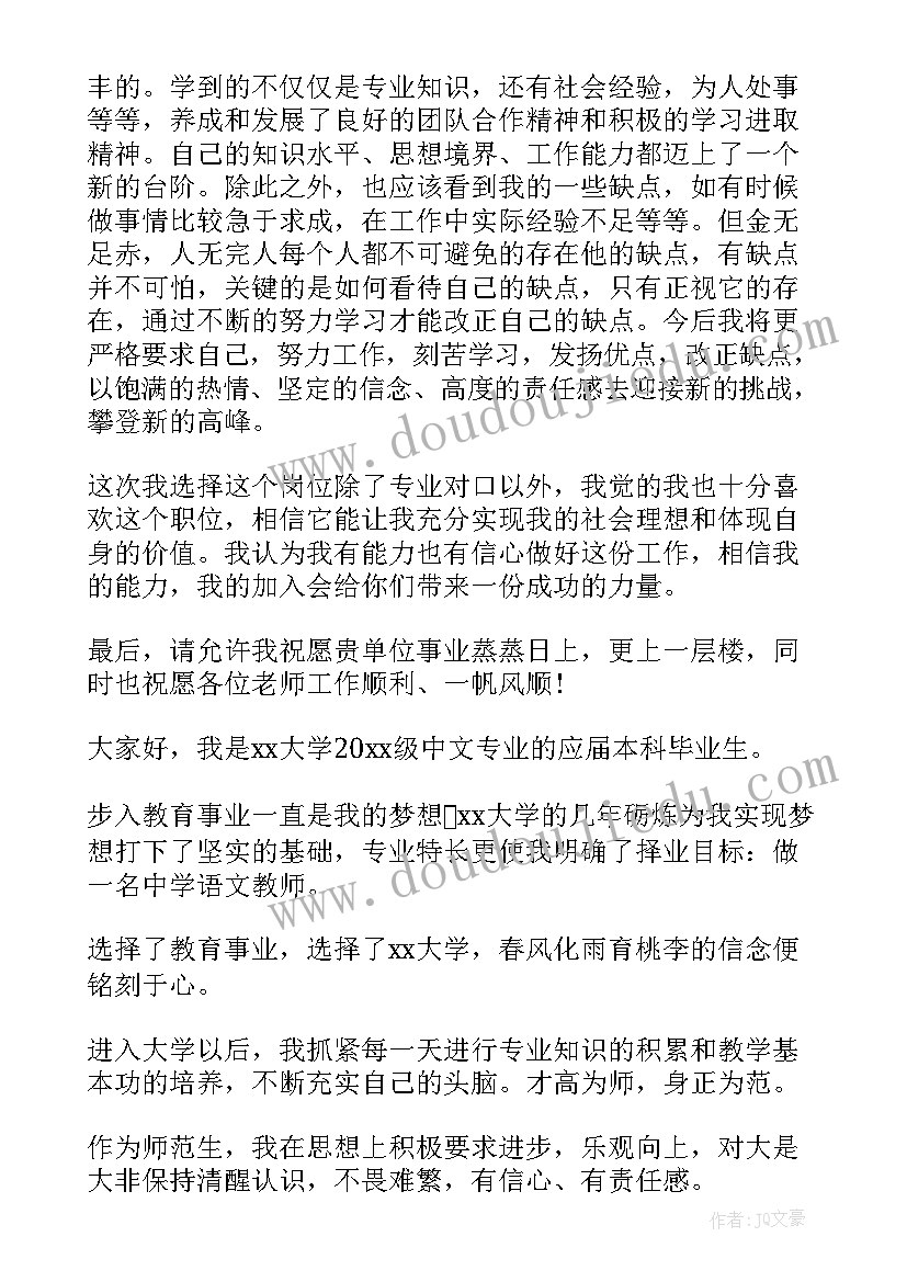 最新应聘公司自我介绍(精选5篇)