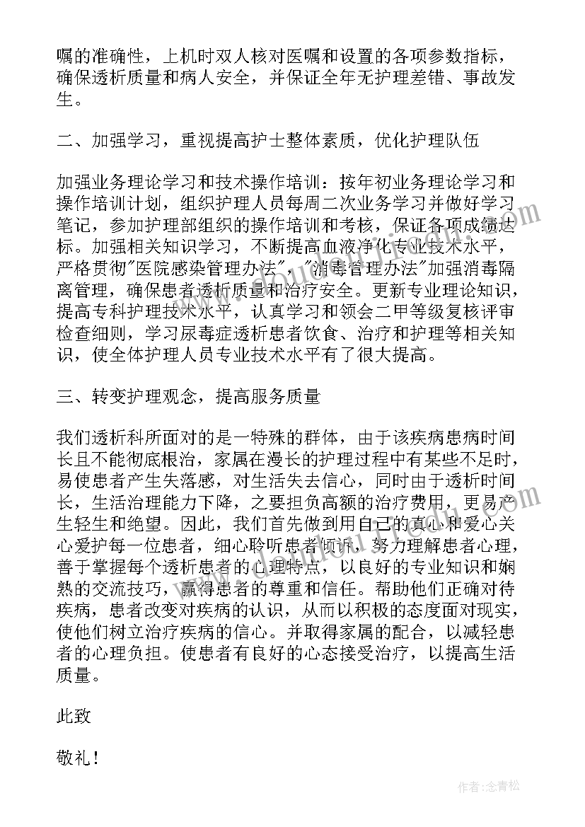 最新助产师述职报告总结 助产护士个人述职报告(实用5篇)