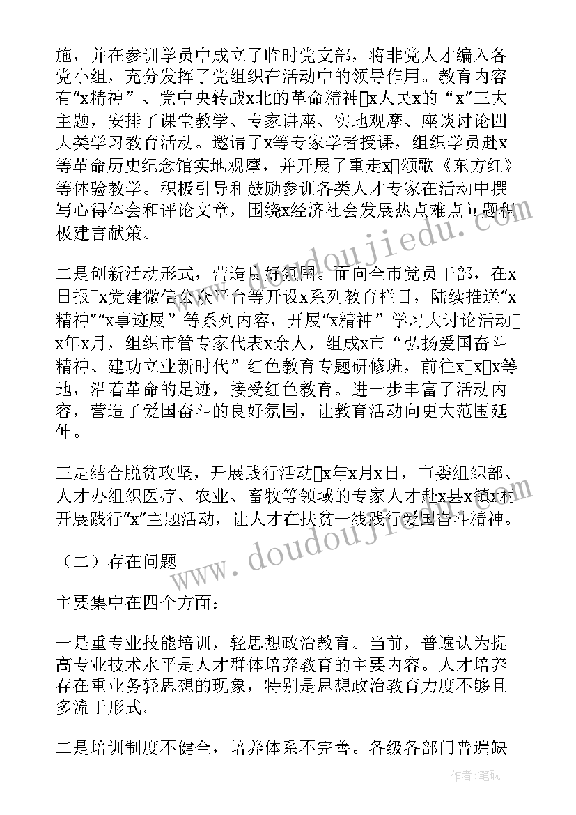 国企党费缴纳 学习省委组织部李部长讲话的心得体会(实用5篇)