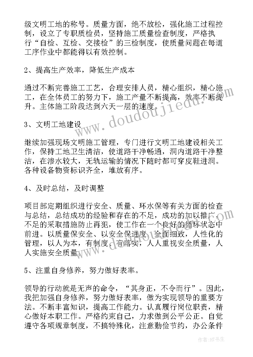 最新某建筑项目副职述职报告 建筑工程项目经理述职报告(优秀5篇)