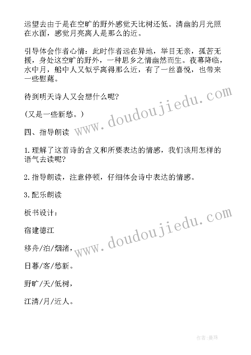 2023年四年级语文讲评课教案(实用5篇)