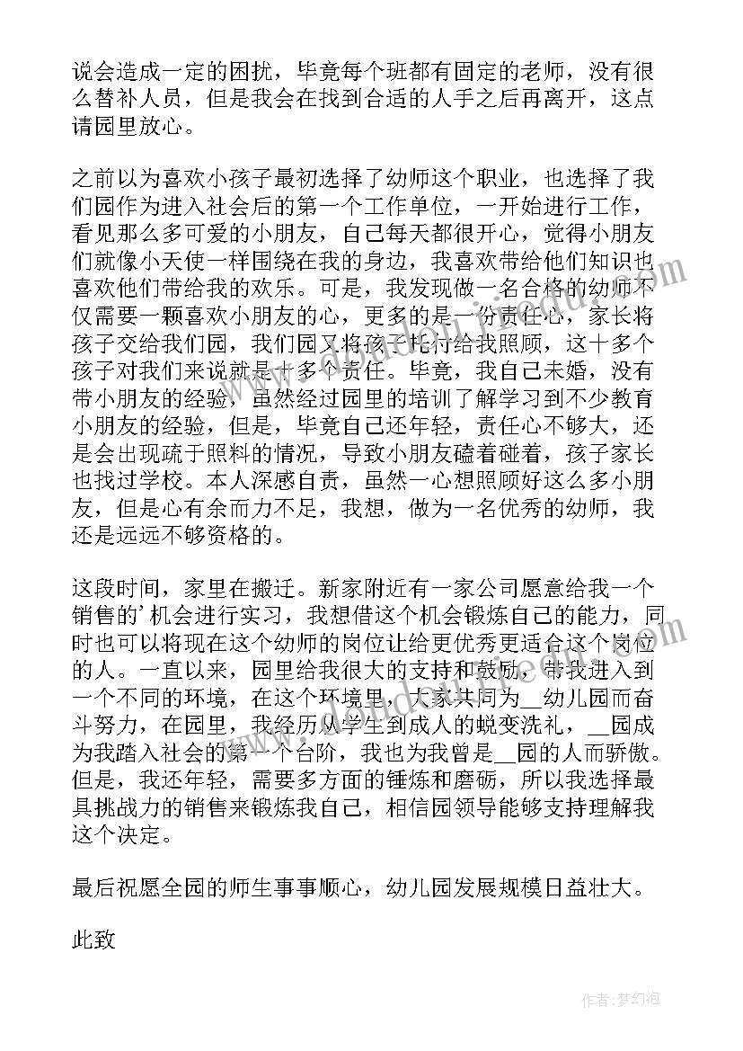 最新事业编辞职申请书(模板6篇)