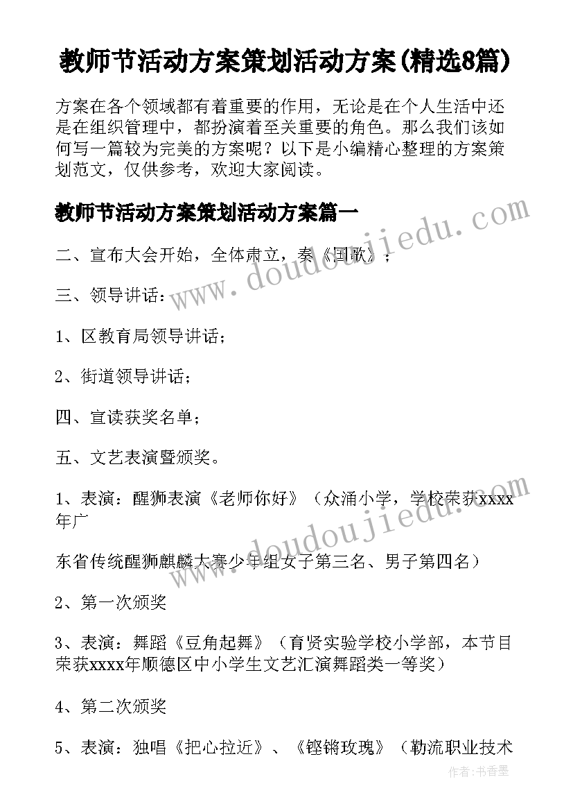 2023年学校图书馆个人总结简单(实用5篇)