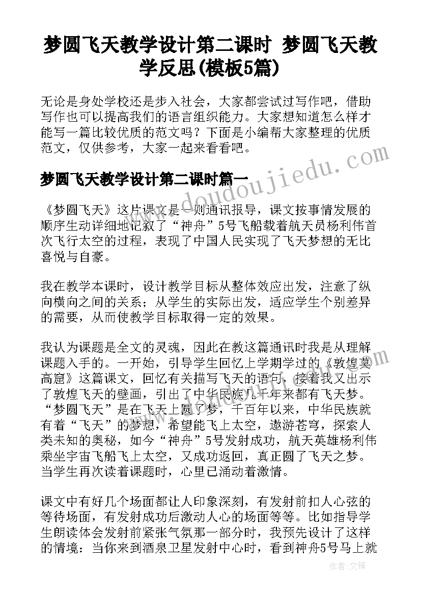 最新初三梦想的演讲稿(优质9篇)