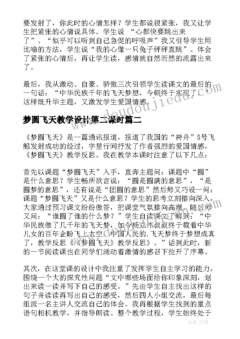 最新初三梦想的演讲稿(优质9篇)