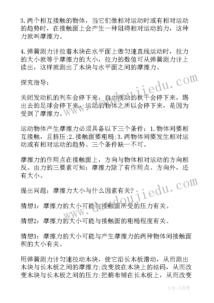 最新物理简单小实验 物理实验报告(精选8篇)