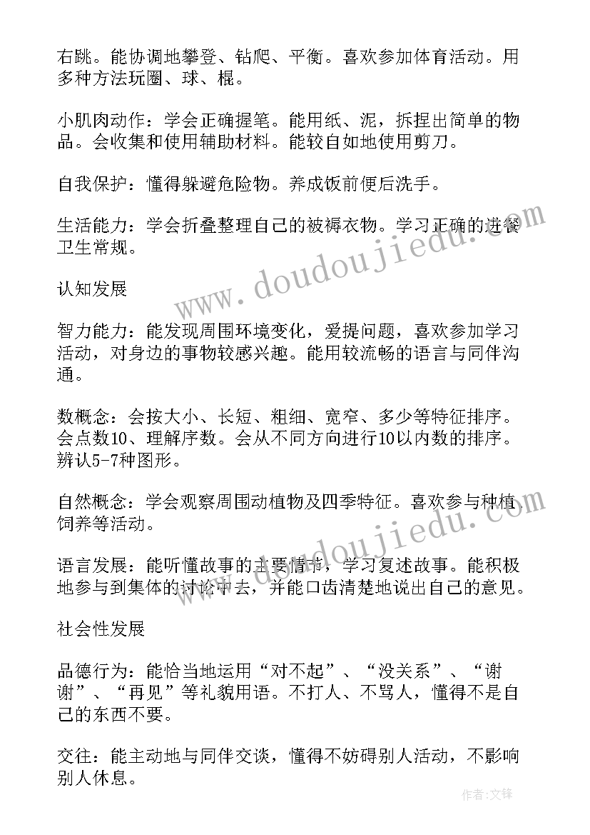 幼儿园游戏计划总结小班 小班教育安全工作计划总结实用(精选5篇)