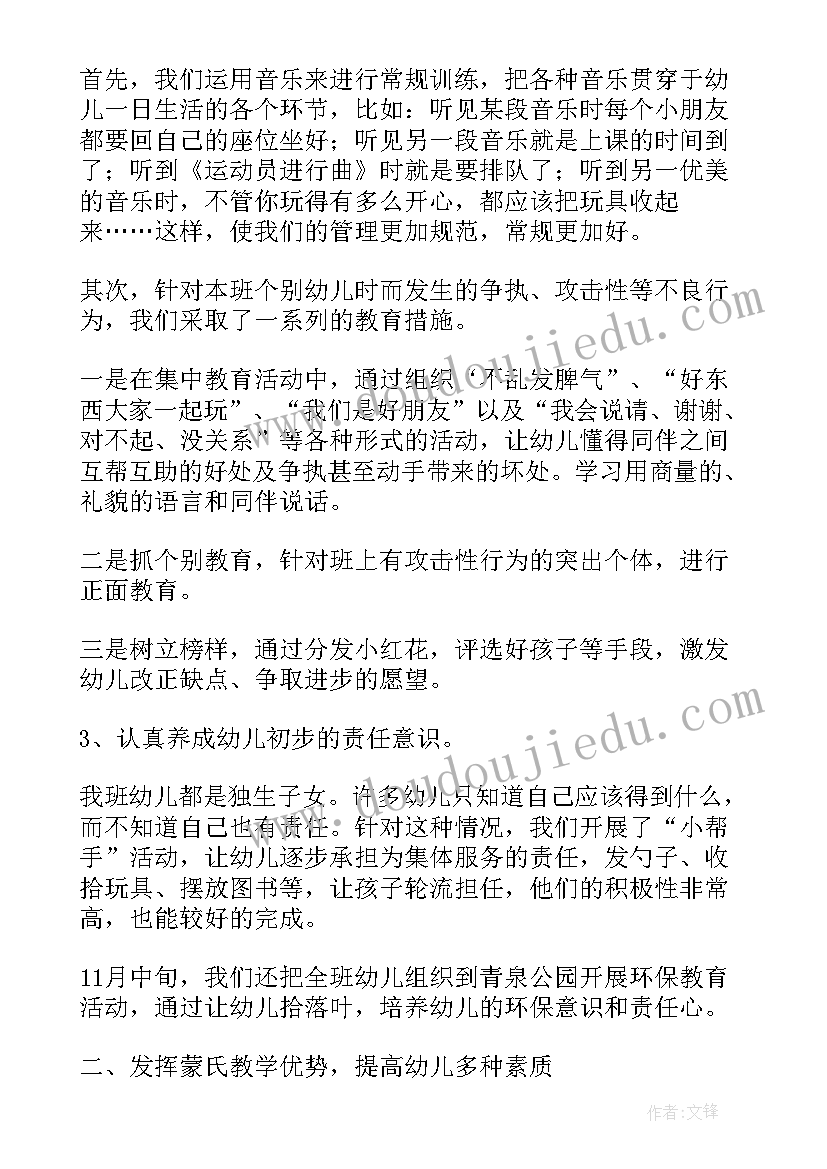 幼儿园游戏计划总结小班 小班教育安全工作计划总结实用(精选5篇)