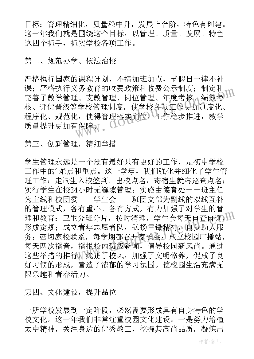 最新活动校长发言稿(优质6篇)