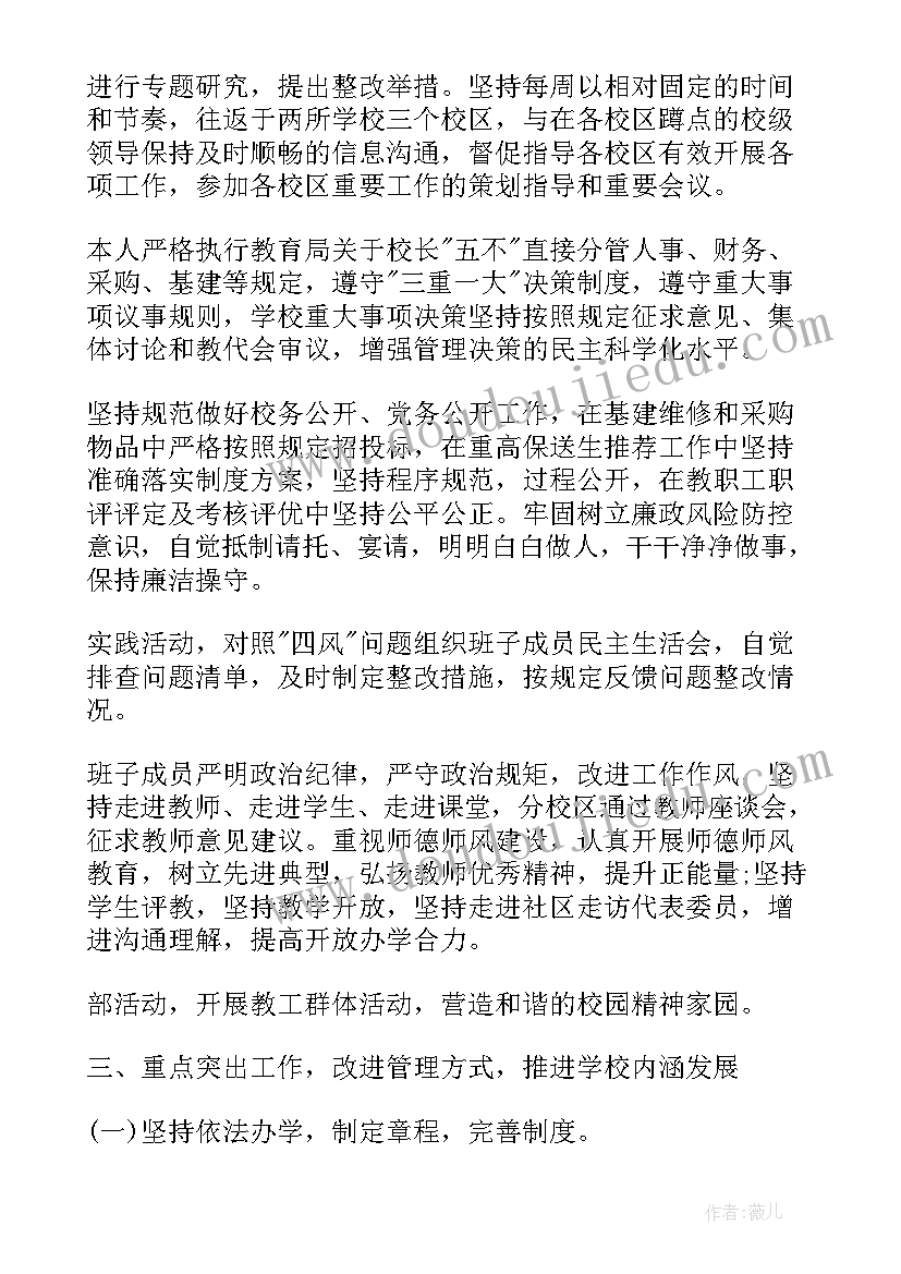 最新活动校长发言稿(优质6篇)