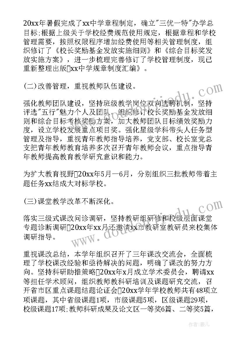 最新活动校长发言稿(优质6篇)