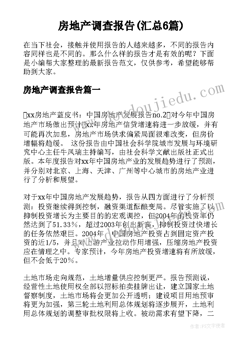 最新学安全心得体会(模板10篇)