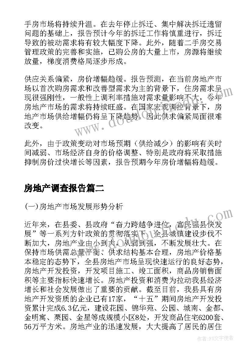 最新学安全心得体会(模板10篇)