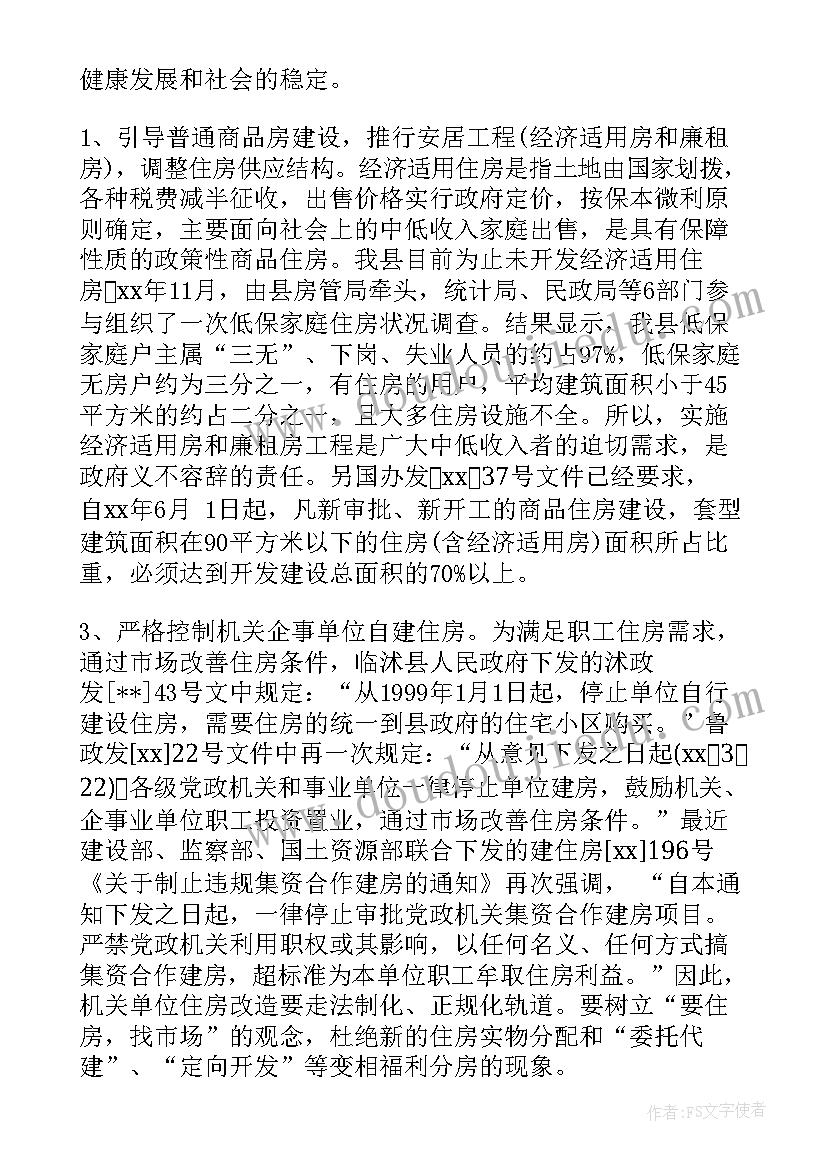 最新学安全心得体会(模板10篇)