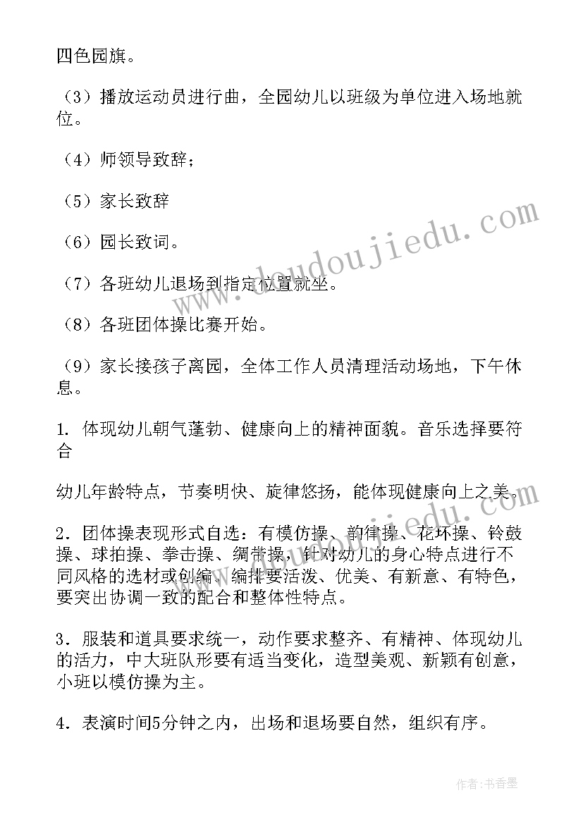 2023年老人庆六一活动方案策划 六一活动方案(通用8篇)