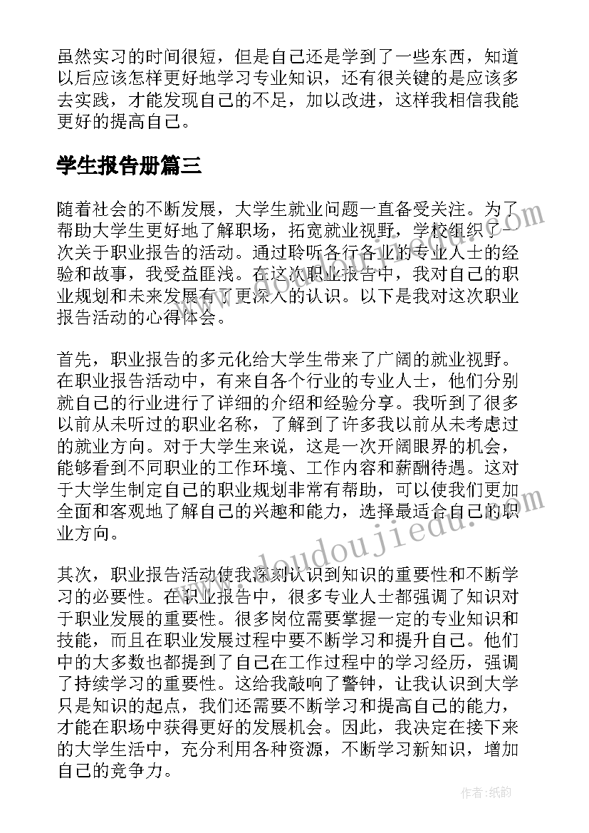 艾青诗选里的诗歌摘抄(通用6篇)