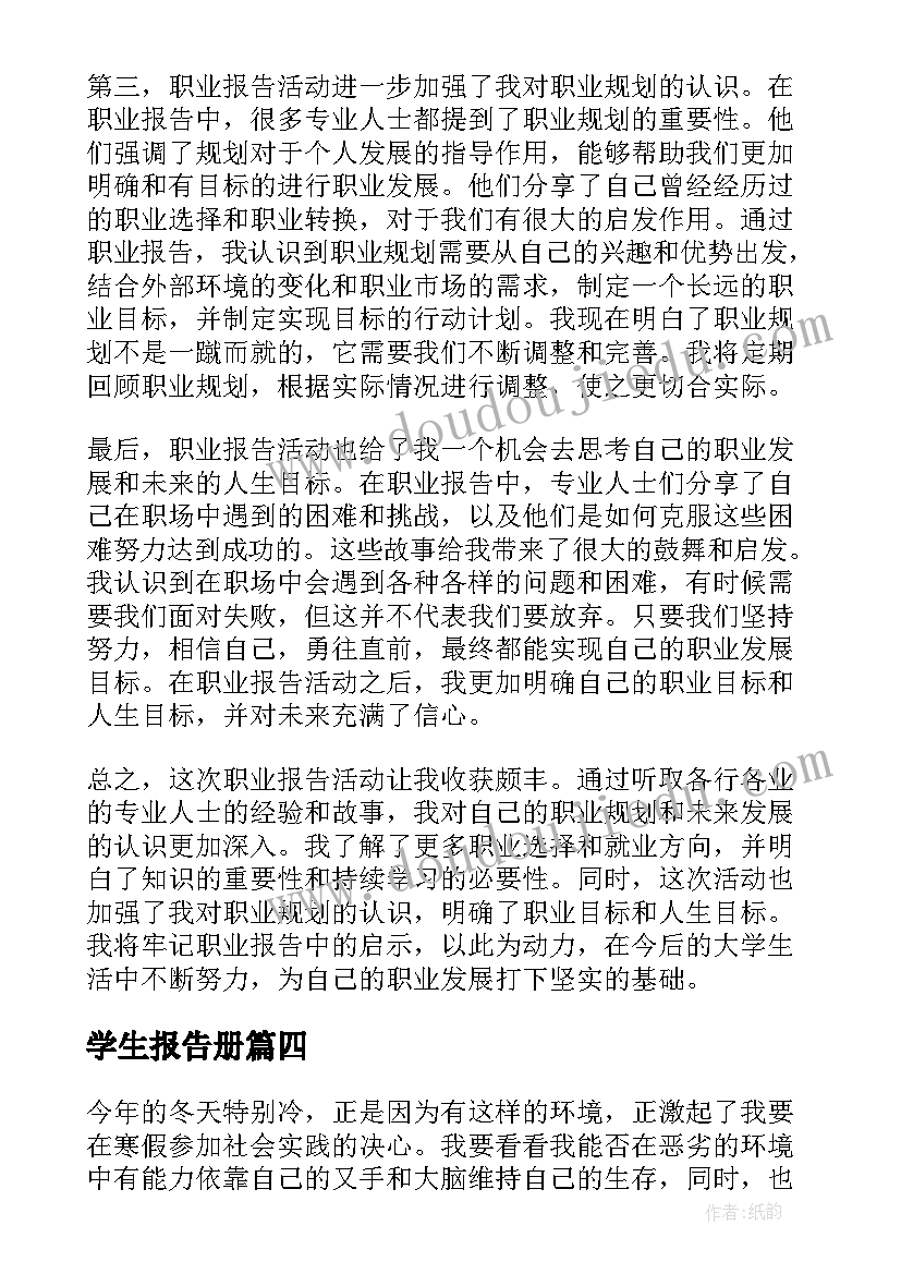 艾青诗选里的诗歌摘抄(通用6篇)