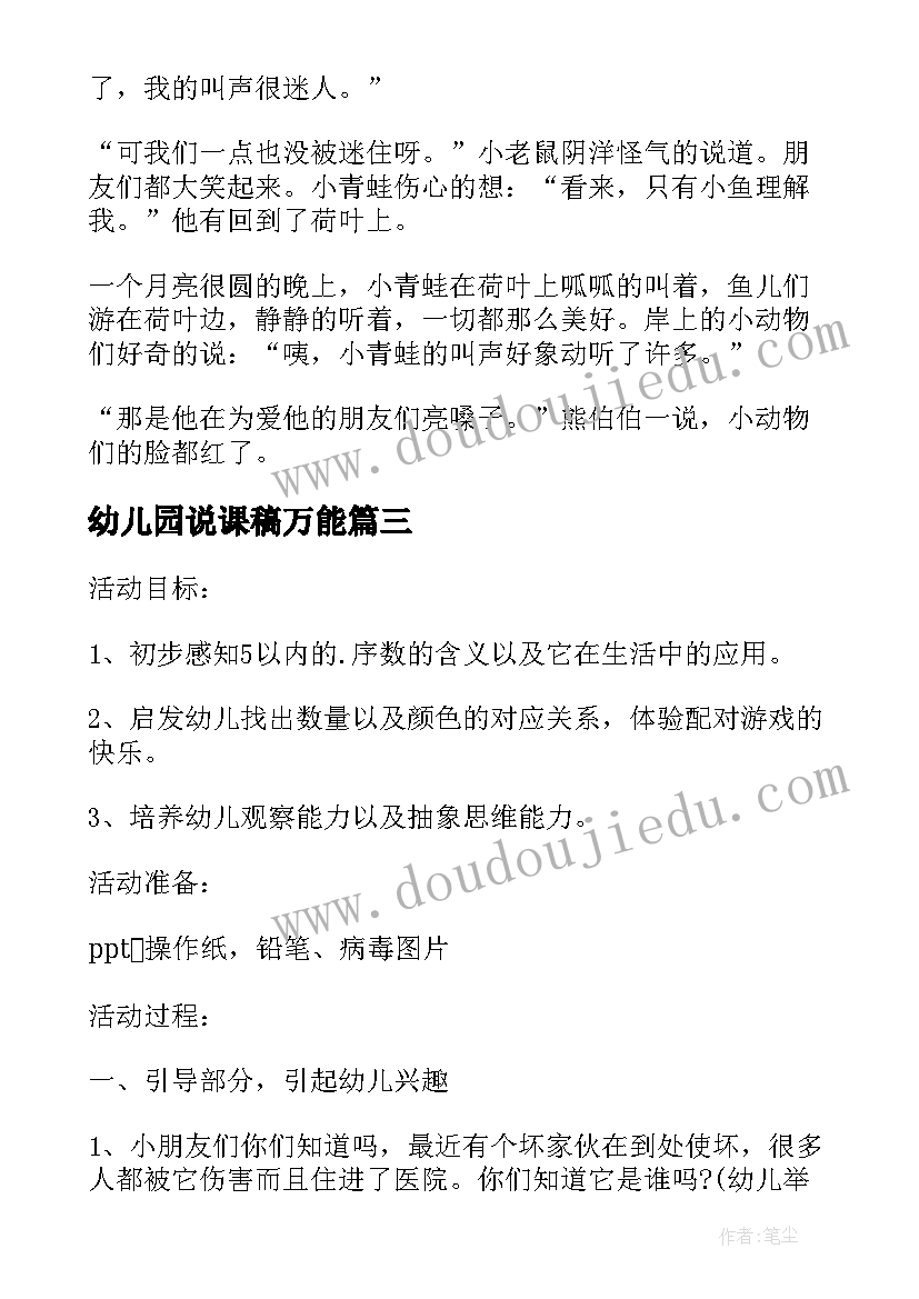 2023年文明员工表的主要事迹第三人称 文明员工的承诺书(精选5篇)