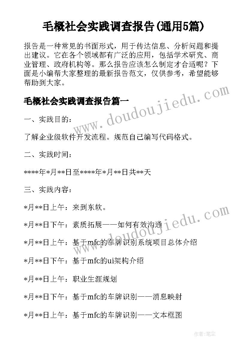 最新大班语言小雨滴旅行记教案及反思 幼儿园大班语言教案顽皮的小雨滴(通用5篇)