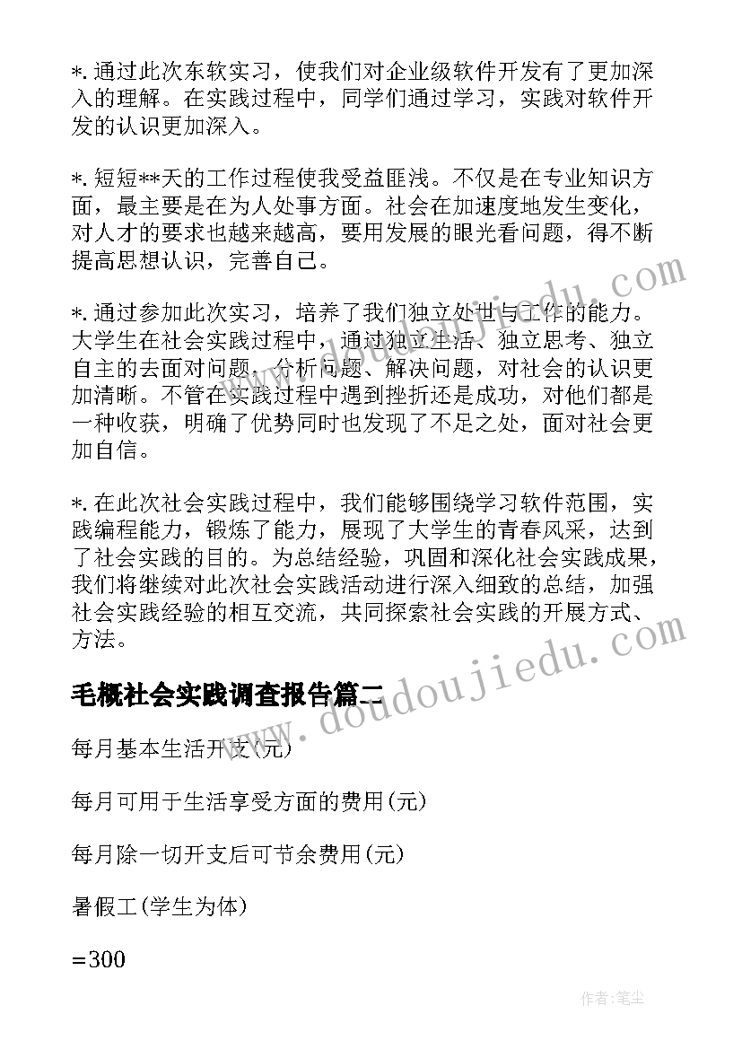 最新大班语言小雨滴旅行记教案及反思 幼儿园大班语言教案顽皮的小雨滴(通用5篇)