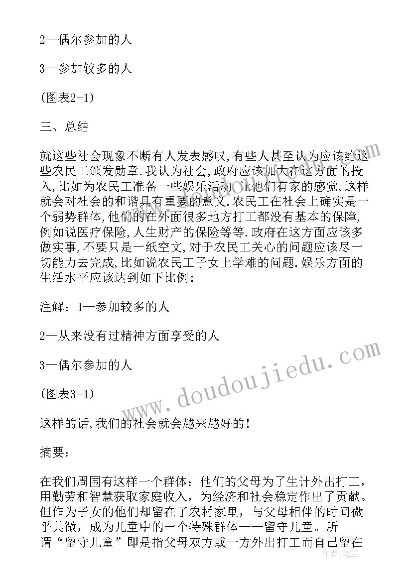 最新大班语言小雨滴旅行记教案及反思 幼儿园大班语言教案顽皮的小雨滴(通用5篇)