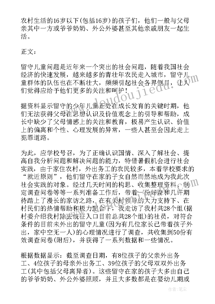 最新大班语言小雨滴旅行记教案及反思 幼儿园大班语言教案顽皮的小雨滴(通用5篇)