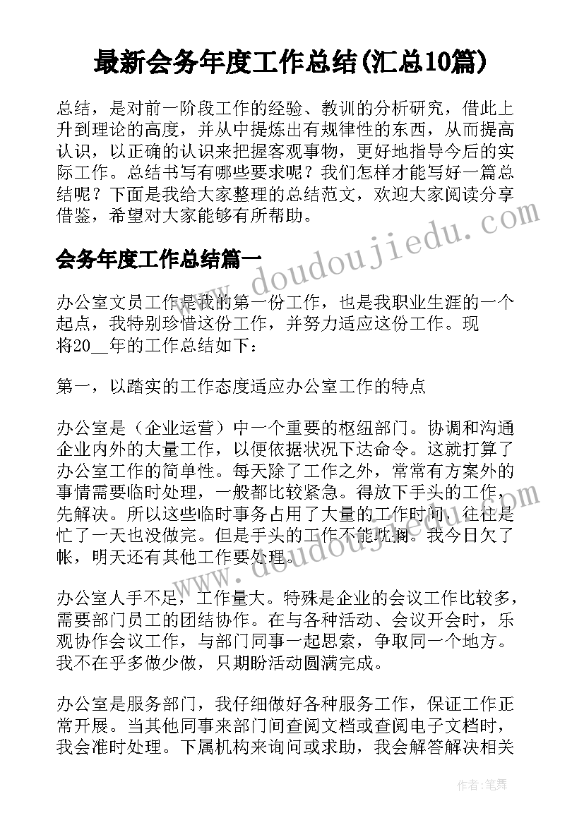 最新大一计算机专业认知报告总结(精选5篇)