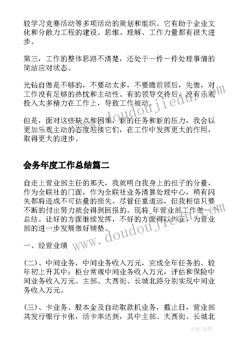 最新大一计算机专业认知报告总结(精选5篇)