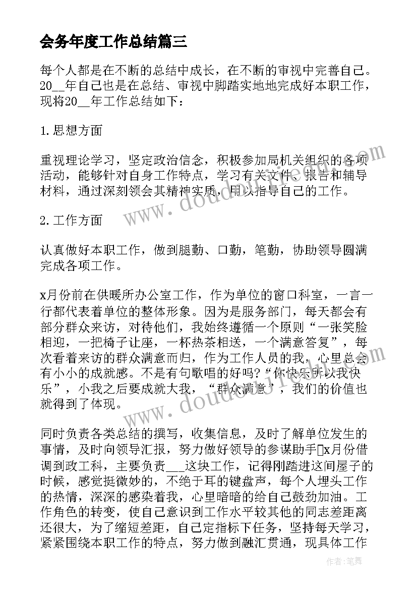 最新大一计算机专业认知报告总结(精选5篇)