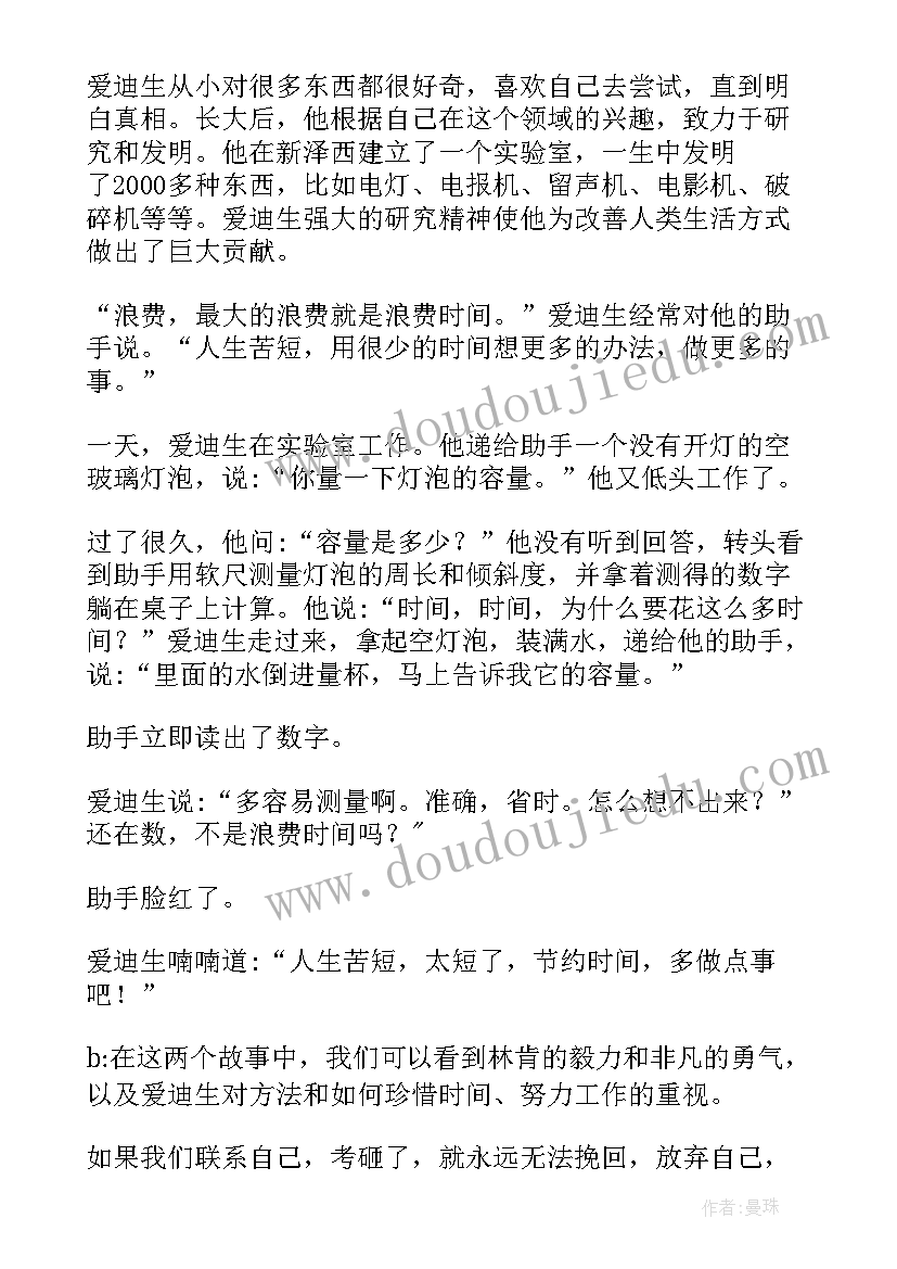 最新期末考试的红领巾广播站 小学期末考试红领巾广播稿(大全5篇)