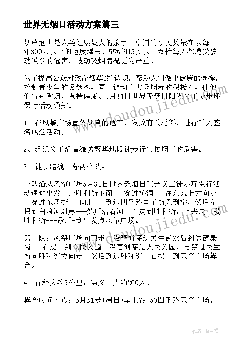 最新小学生热爱生活奋发向上演讲稿 小学生热爱劳动演讲稿(汇总6篇)