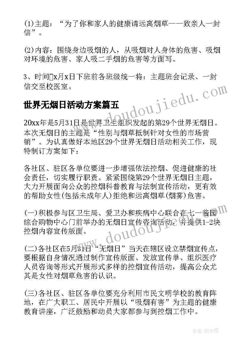 最新小学生热爱生活奋发向上演讲稿 小学生热爱劳动演讲稿(汇总6篇)